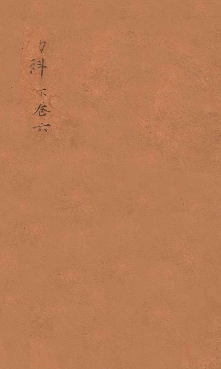 幼科证治准绳集  卷8  下
